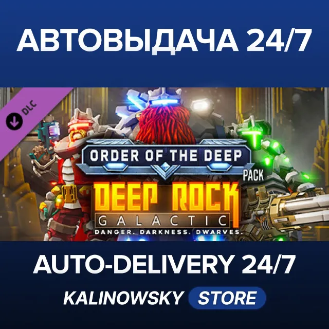 🚀Deep Rock Galactic - Order of the Deep Pack · ВЕСЬ МИР