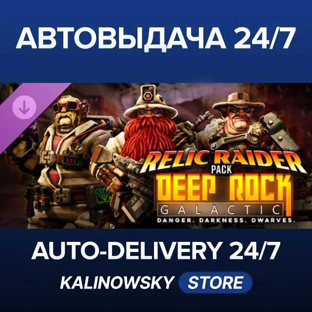 🚀Deep Rock Galactic - Relic Raider Pack · ВЕСЬ МИР