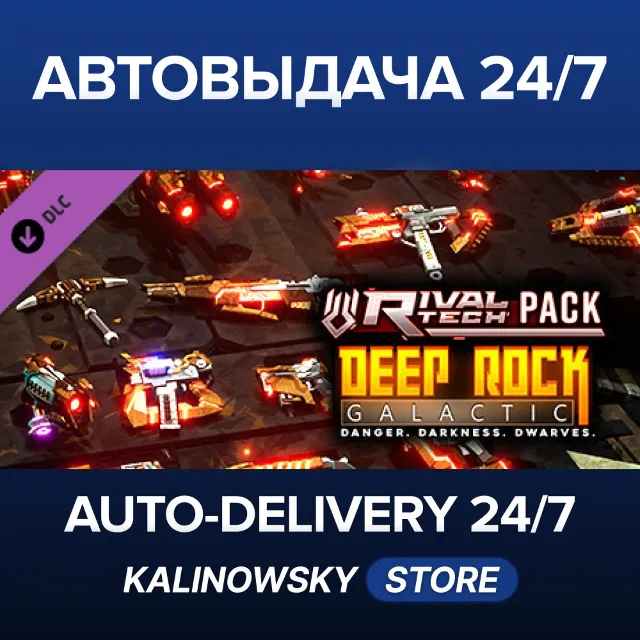 🚀Deep Rock Galactic - Rival Tech Pack · ВЕСЬ МИР