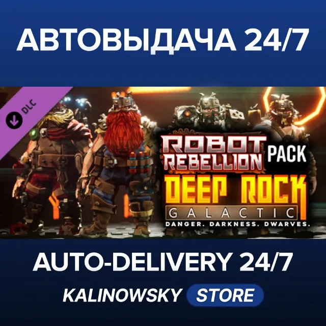 🚀Deep Rock Galactic - Robot Rebellion Pack · ВЕСЬ МИР