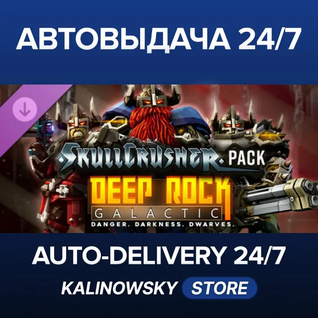 🚀Deep Rock Galactic - Skullcrusher Pack · ВЕСЬ МИР