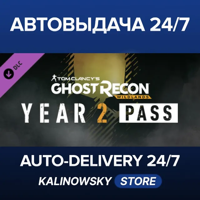 🚀Tom Clancy's Ghost Recon Wildlands - Year 2 Pass · ВЕСЬ МИР