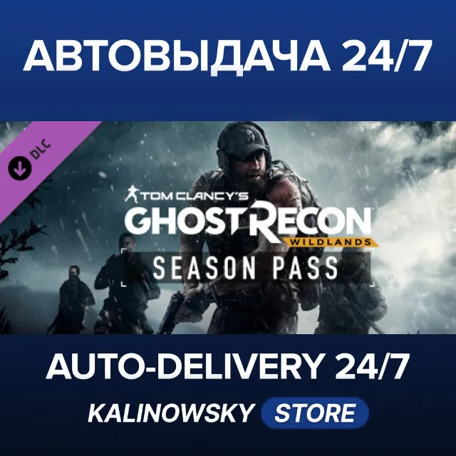 🚀Tom Clancy’s Ghost Recon® Wildlands - Season Pass Year 1 · ВЕСЬ МИР