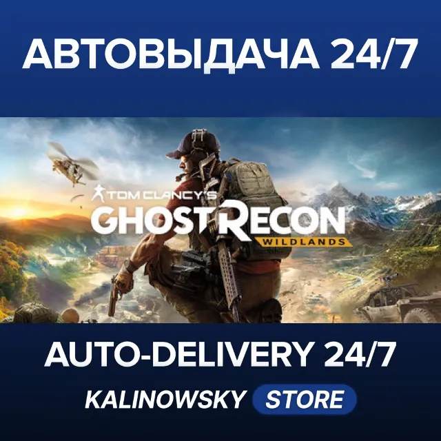 🚀Tom Clancy's Ghost Recon® Wildlands · Definitive Edition · ВЕСЬ МИР
