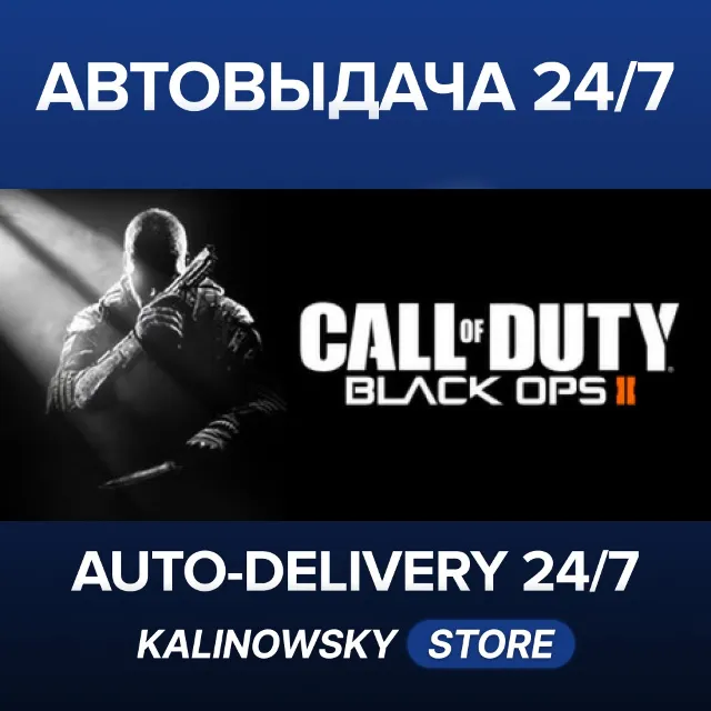 🚀Call of Duty®: Black Ops II · ВЕСЬ МИР