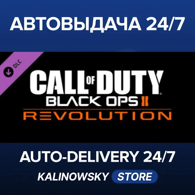 🚀Call of Duty®: Black Ops II - Revolution · ВЕСЬ МИР