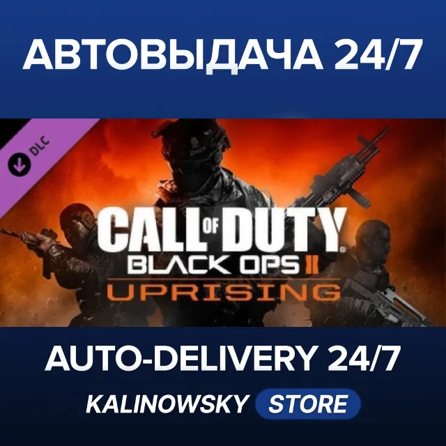 🚀Call of Duty®: Black Ops II - Uprising · ВЕСЬ МИР