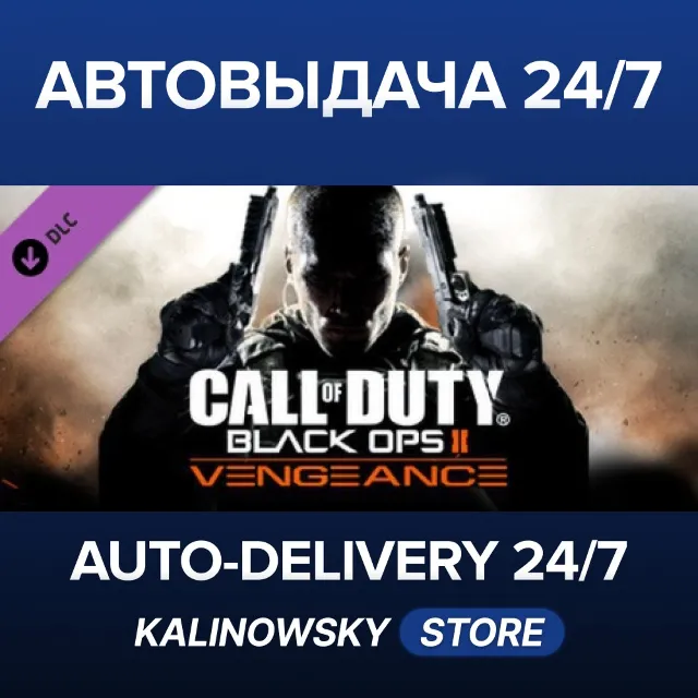 🚀Call of Duty®: Black Ops II - Vengeance · ВЕСЬ МИР