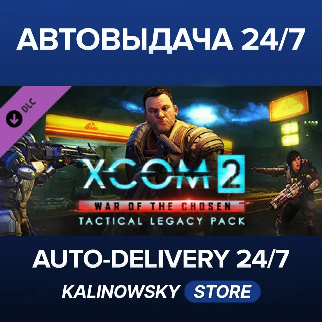 🚀XCOM 2: War of the Chosen - Tactical Legacy Pack · ВЕСЬ МИР