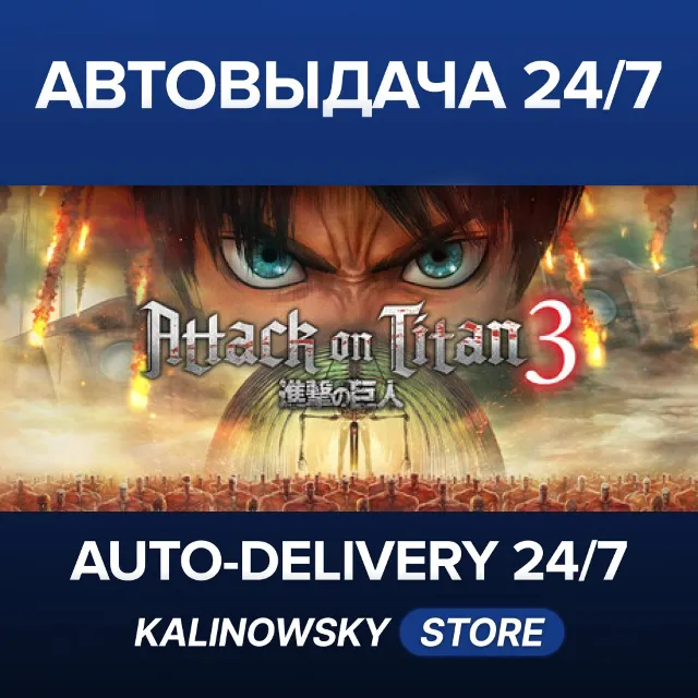 🚀Attack on Titan 3 / A.O.T. 3 · with Pre-purchase Bonus · ВЕСЬ МИР
