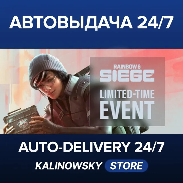 🚀Tom Clancy's Rainbow Six Siege · Y11 - Ultimate Edition · ВЕСЬ МИР