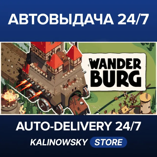 🚀Wanderburg · ВЕСЬ МИР