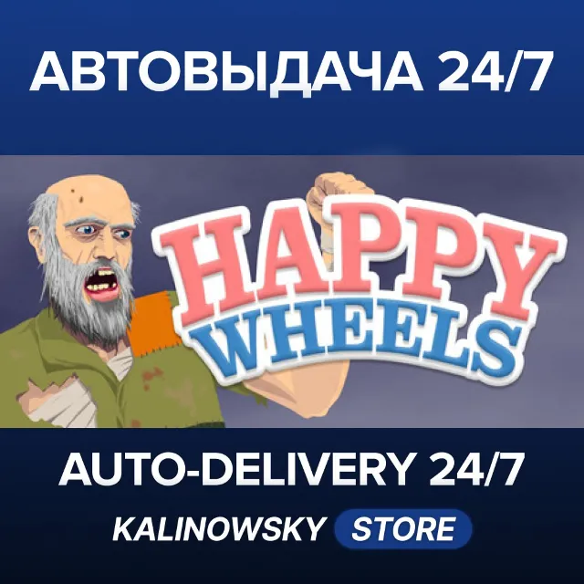 🚀Happy Wheels · ВЕСЬ МИР