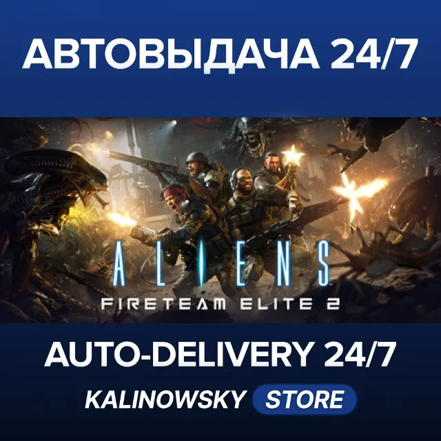 🚀Aliens: Fireteam Elite 2 · ВЕСЬ МИР