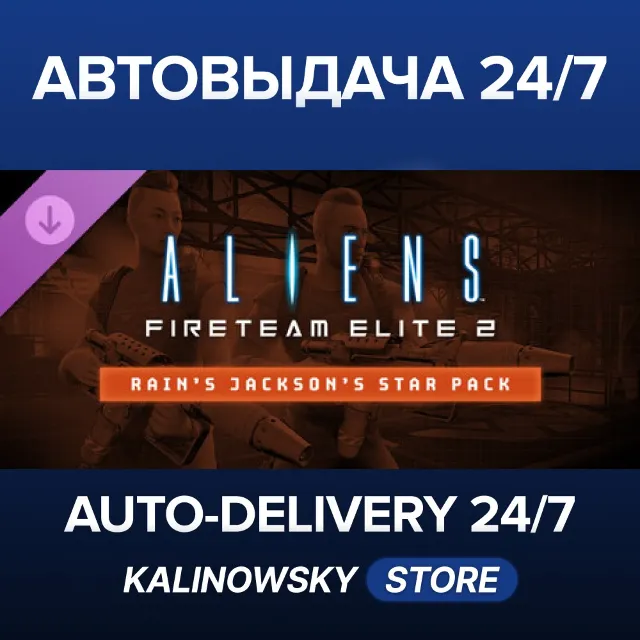 🚀Aliens: Fireteam Elite 2 - Rain's Jackson's Star Pack · ВЕСЬ МИР