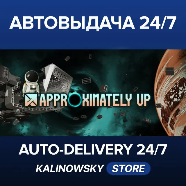 🚀Approximately Up · ВЕСЬ МИР