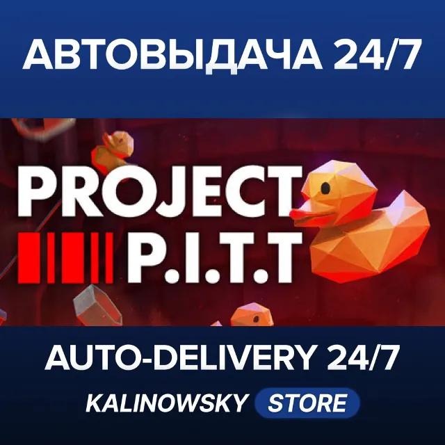 🚀Project P.I.T.T. · ВЕСЬ МИР