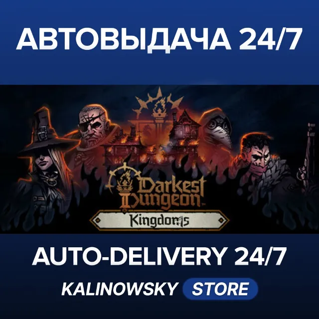🚀Darkest Dungeon® II · ВЕСЬ МИР