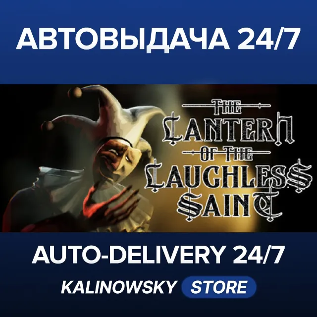 🚀The Lantern of the Laughless Saint · ВЕСЬ МИР