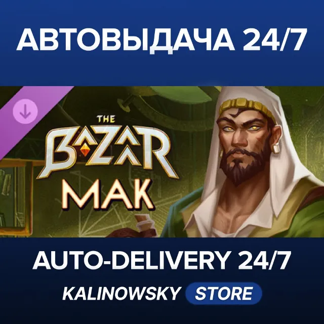🚀The Bazaar - Ancient Alchemist Expansion · ВЕСЬ МИР