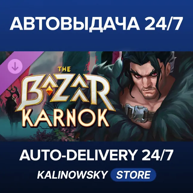 🚀The Bazaar - Karnok · ВЕСЬ МИР