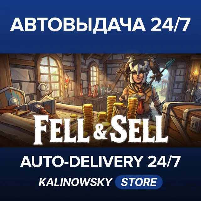 🚀Fell &amp; Sell · ВЕСЬ МИР