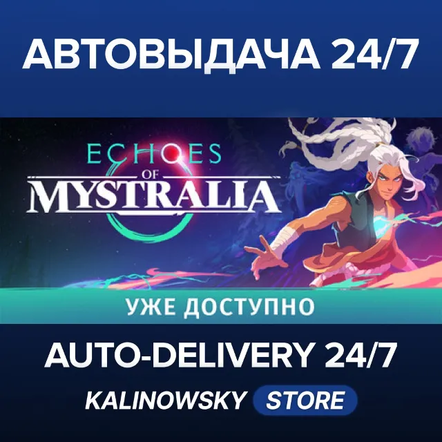 🚀Echoes of Mystralia · ВЕСЬ МИР
