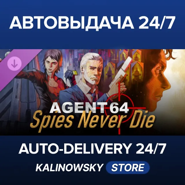 🚀Agent 64 - Supporter Edition Pack · ВЕСЬ МИР