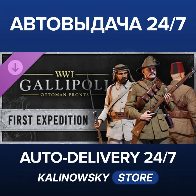 🚀Gallipoli - First Expedition · ВЕСЬ МИР