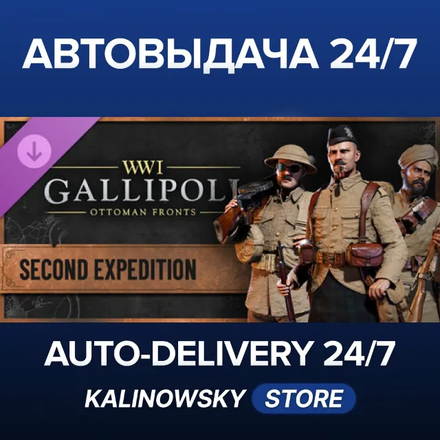 🚀Gallipoli - Second Expedition · ВЕСЬ МИР