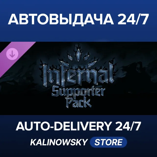 🚀Darkest Dungeon® II: Infernal Supporter Pack · ВЕСЬ МИР