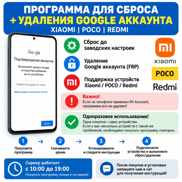 Usb Redirector FRP Xiaomi Poco Redmi