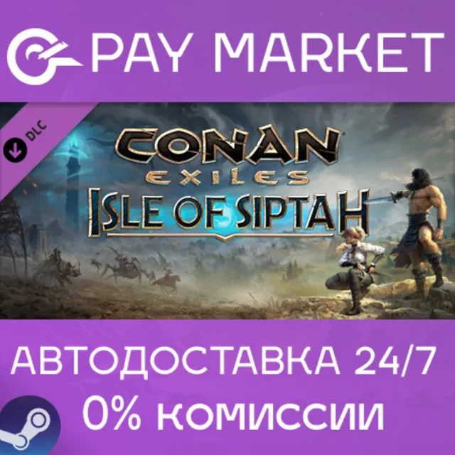 🔑Conan Exiles Enhanced: Isle of Siptah | Steam ключ Россия/СНГ
