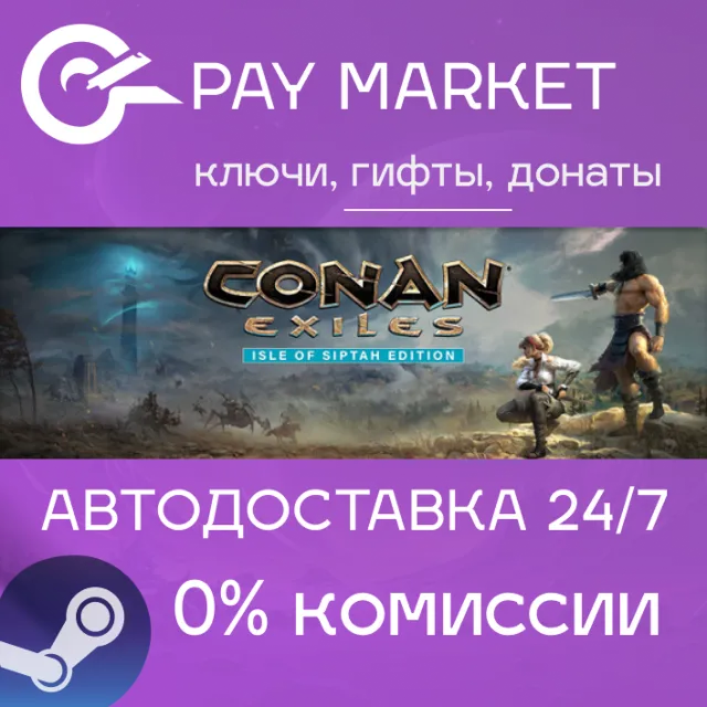 🔑Conan Exiles Enhanced - Isle of Siptah Edition | Steam ключ Россия/СНГ