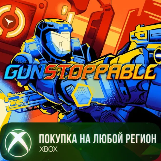 Gunstoppable XBOX На Любой Регион