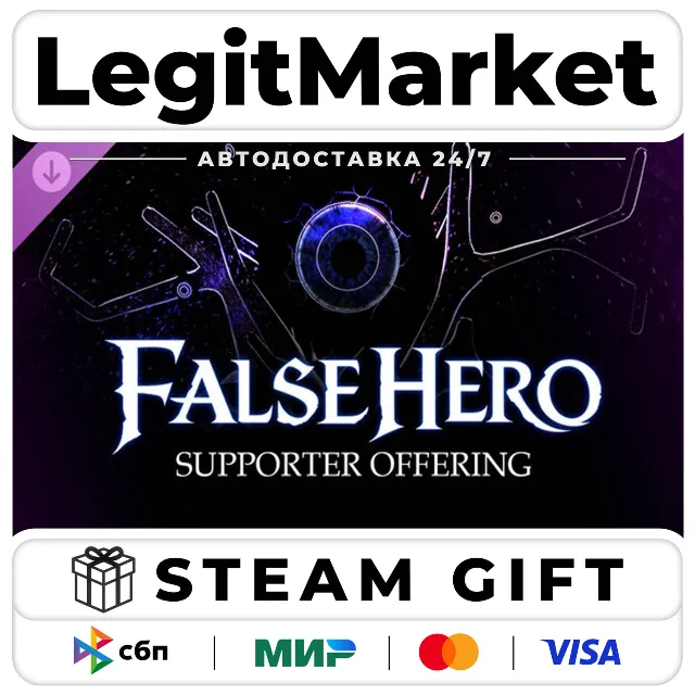 DLC False Hero - Supporter Offering / Steam АВТО / РУ + МИР
