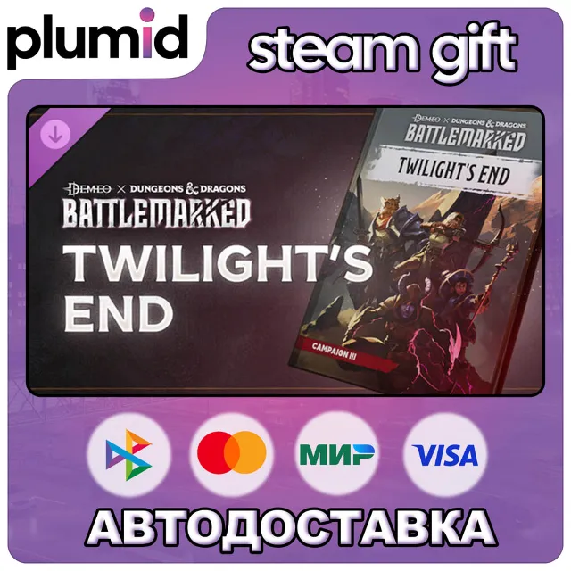 DLC Demeo x Dungeons &amp; Dragons: Battlemarked - Twili Steam Gift / Россия + МИР / АВТО