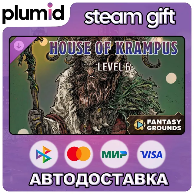 DLC Fantasy Grounds - House of Krampus - Level-6 Steam Gift / Россия + МИР / АВТО