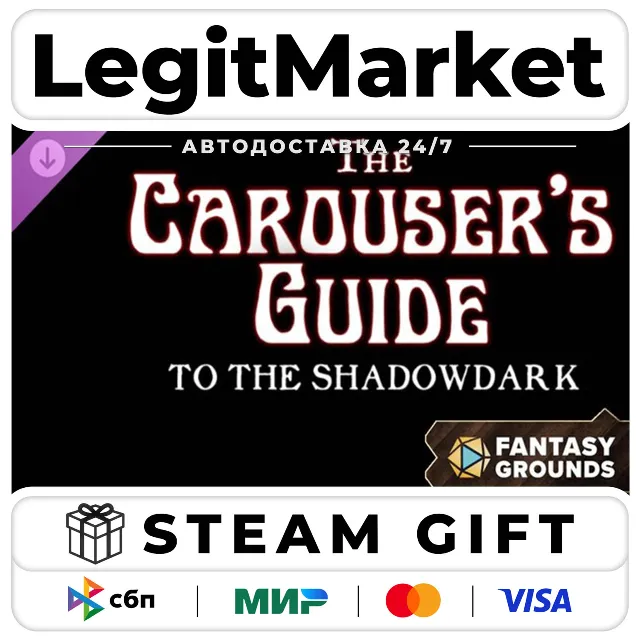 DLC Fantasy Grounds - The Carouser's Guide to the Shadowdark / Steam АВТО / РУ + МИР
