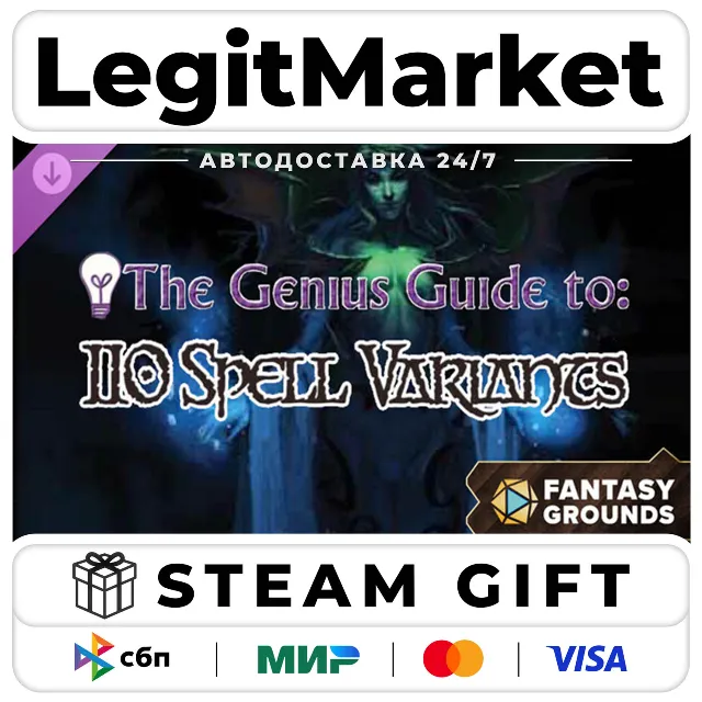 DLC Fantasy Grounds - The Genius Guide to 110 Spell Variants / Steam АВТО / РУ + МИР