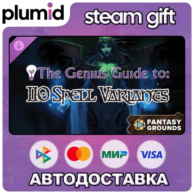DLC Fantasy Grounds - The Genius Guide to 110 Spell  Steam Gift / Россия + МИР / АВТО