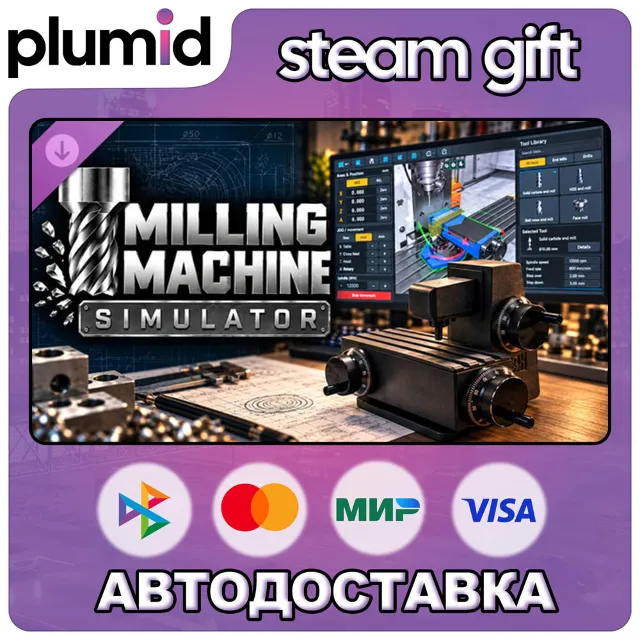 DLC Milling Machine Controller Steam Gift / Россия + МИР / АВТО