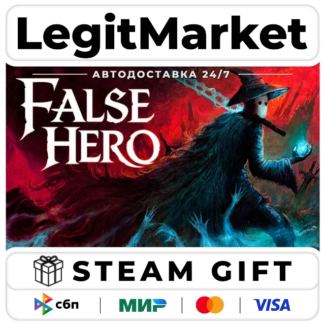 False Hero / Steam АВТО / РУ + МИР