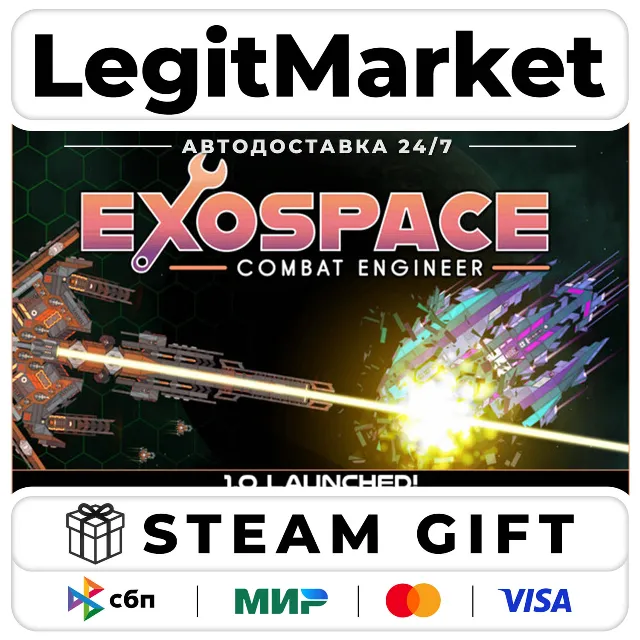 eXoSpace Combat Engineer / Steam АВТО / РУ + МИР