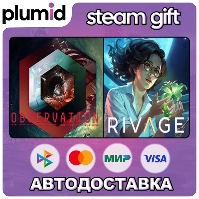 Observation x Rivage Steam Gift / Россия + МИР / АВТО