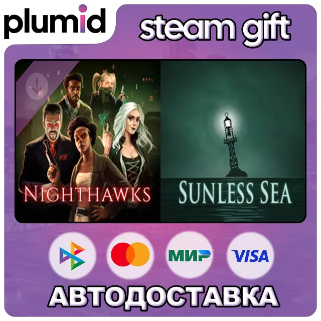 Nighthawks x Sunless Sea Steam Gift / Россия + МИР / АВТО