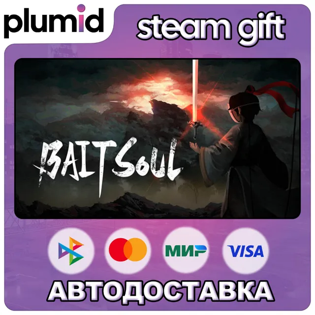 Bait Soul Steam Gift / Россия + МИР / АВТО