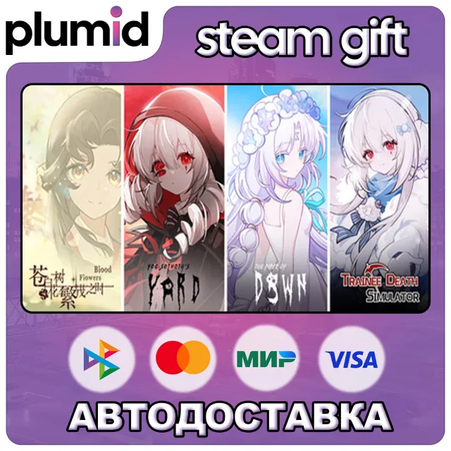 Bone Nail Collection Steam Gift / Россия + МИР / АВТО
