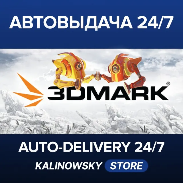 🚀3DMark · ВЕСЬ МИР