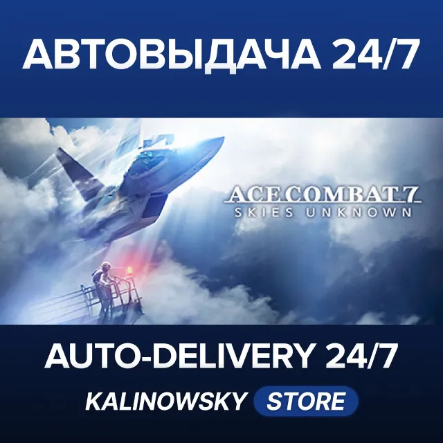 🚀ACE COMBAT™ 7: SKIES UNKNOWN · TOP GUN: Maverick Ultimate Edition · ВЕСЬ МИР
